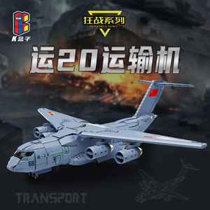 K Box Y 20 Transport Aircraft <b>Model</b> 10305 <b>Building</b> Blocks For Boys Age 8 13 Years Toy Gift - Product Image 1