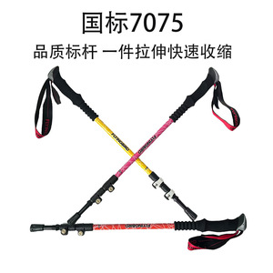 Bâton de randonnée en alliage d'aluminium, réglable de 63 à 135 cm, léger, pour la marche en plein air - Product Image 5