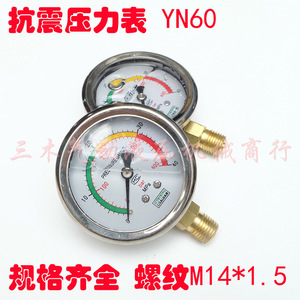 YN60 Pressure Gauge 0-1.6 MPa Analog Radial Hydraulic Pneumatic Oil Vacuum Negative Pressure Gauge - Product Image 5