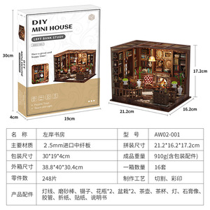 ชุดประกอบบ้านไม้จำลอง Shinetsu DIY รุ่น Left Bank Study พร้อมไฟ LED สำหรับวัยรุ่น - Product Image 2
