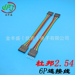 Jinfengsheng DuPont Wire 2.54-3P Male To Female Connector Cable Custom Length Terminal Block Wire - Product Image 2