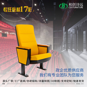 Silla de Auditorio Hechuang Poetry P249 Dorada con Reposabrazos para Teatro, Aula y Conferencias - Product Image 2