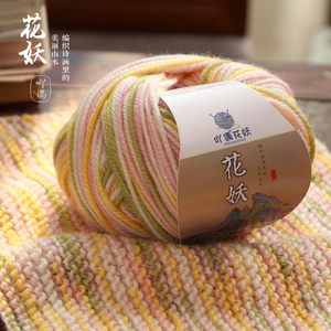 100% bébé doux <span class=keywords><strong>laine</strong></span> fil à tricoter à la main teint multicolore haute ténacité fil fantaisie pour chandails au Crochet - Product Image 2