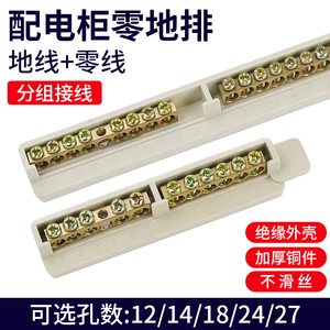 กล่องรวมสายไฟฟ้าแบบบัสบาร์ทองแดง Merlin Terminal Blocks 6+6 9+9 12+12 พร้อมอุปกรณ์เสริมสำหรับการเดินสายไฟ - Product Image 3