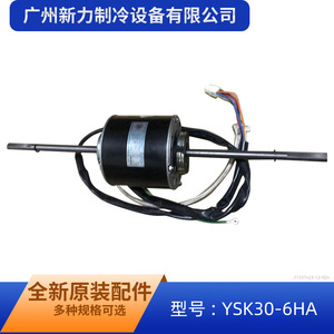 Moteur de ventilateur intérieur pour climatiseur YSK300-6HA, monophasé asynchrone AC220V, pièce métallique durable - Product Image 5