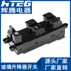Interruptor Elevavidrios HTEG 25401-9E000 para Nissan Rich 6 Pickup Truck, Control Eléctrico Principal - Product Image 3