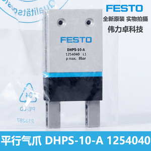 Festo Rotary Gripper Dhps 10 A 1254040 Parallel Pneumatic Actuator Dual Action 2 Claws - Product Image 2
