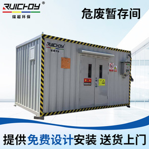 Conteneur de stockage chimique Ruichi en acier thermolaqué, unité mobile de stockage de déchets dangereux à haut niveau de sécurité - Product Image 5