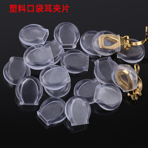 DIY Earring Accessories Transparent Round Ear Clips Pain Proof Non Slip <b>Plastic</b> Resin Jewelry Parts - Product Image 2
