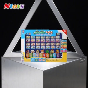 <span class=keywords><strong>Bonne</strong></span> quantité de jouets d'apprentissage éducatifs précoces pour bébés Machine d'apprentissage intelligente pour ordinateur portable pour les enfants apprennent le français et l'arabe - Product Image 2