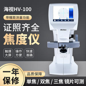 Focímetro Totalmente Automático Hivitec con Pantalla Táctil para Ópticas, Equipo Óptico de 300x450 mm - Product Image 2