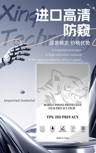 Protection d'écran de téléphone en TPU HD anti-espionnage, <span class=keywords><strong>film</strong></span> de protection de <span class=keywords><strong>la</strong></span> vie privée résistant aux rayures, anti-regard gauche et droite pour protéger <span class=keywords><strong>la</strong></span> vie privée - Product Image 6