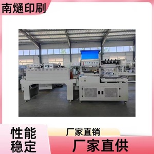 เครื่องซีลบรรจุภัณฑ์หนานทง รุ่น 4525450L ขนาด 1900 มม. สำหรับขึ้นรูปบรรจุภัณฑ์และฮาร์ดแวร์ - Product Image 4