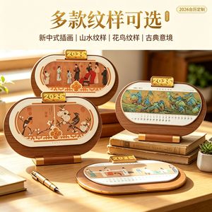 Calendrier de bureau en bois style chinois avec cartes stellaires 2027, personnalisable avec impression de logo, cadeau d'affaires - Product Image 4