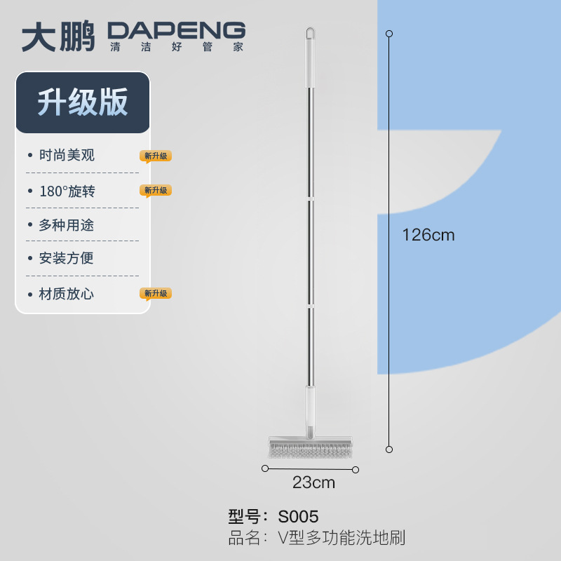 Cepillo multifuncional para fregar suelos S005V (mango de varias secciones)