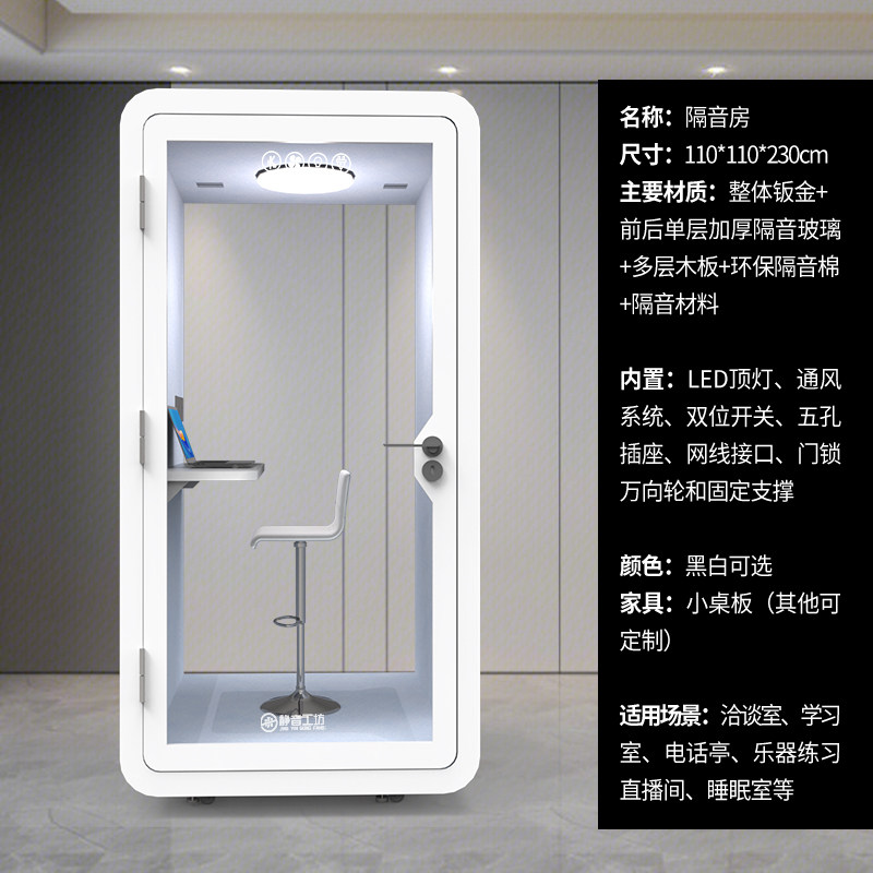 Cabine téléphonique standard-blanc-110110225cm