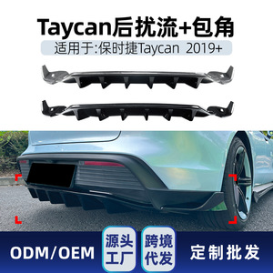 Amp-Z Spoiler arrière style lame pour Porsche Taycan 2019, finition noir piano mat, texture fibre de carbone, pièce de tuning - Product Image 5