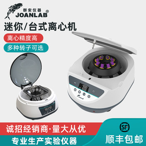 Mini Centrifugeuse Joanlab 7000 tr/min 1880xg avec Affichage Numérique, Séparateur de Sérum PCR de Laboratoire de Comptoir - Product Image 2