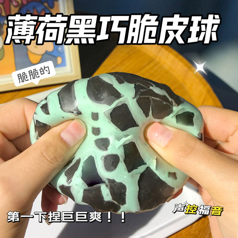 ASMR 6cm Mint Dark Chocolate Crispy Handmade Ball TPR Squeeze Wax Toy Stress Relief Creative Gift for Kids Adults Gifts