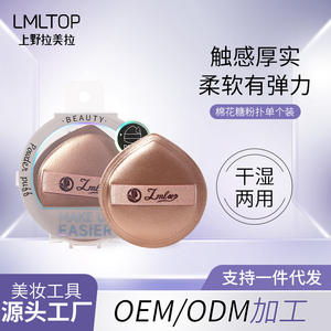 Éponge de maquillage Lmltop en forme triangulaire, en PU hydrophile, pour usage sec et humide, emballage individuel - Product Image 5