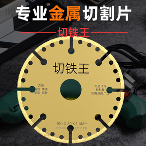Cutting Disc 115 x 22.23 x 1.6mm For Metal Steel Pipe Angle Iron Cast Iron Diamond Type - Product Image 3