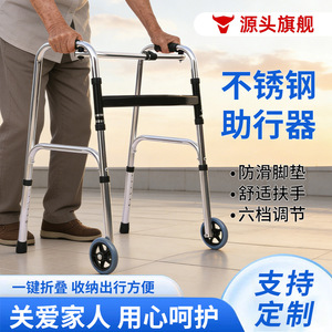 Andador de Acero Inoxidable con Ruedas, Altura Ajustable para Personas Mayores, Personalizable - Product Image 1