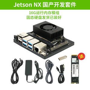 Kit de placa de desarrollo Jetson Xavier NX 16G integrado AI reconocimiento facial desarrollo de red neuronal - Product Image 6