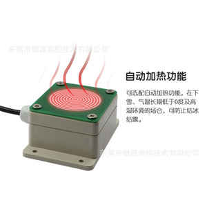 Sensor de Lluvia y Nieve My--Yxcg con Calefacción Automática para Regiones Frías - Product Image 1