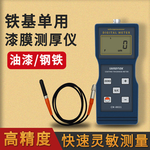 Landtek Coating Thickness Meter CM-8821 Digital Gauge 0-1000um Paint Film <b>Measurement</b> Automotive Inspection <b>Tool</b> - Product Image 5