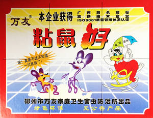 Hete Aanbieding China Fabriek Muizenval Plakmat Lijm Plakplaat Ratten Muizen Vangen Ongediertebestrijding - Product Image 5