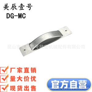 Tirador de Cajón Rectangular de Acero Inoxidable DG-MC, Tirador Industrial Antirust para Muebles, Uso en Armarios de Almacenamiento - Product Image 3