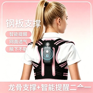 Corrector de postura para niños con recordatorio de vibración para soporte de espalda, ropa escolar, cinturón de alineación espinal para niños, talla S M L - Product Image 5