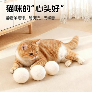 Jouet en peluche silencieux pour chat, balle solide interactive à mâcher pour chaton, pour le jeu des animaux de compagnie - Product Image 3