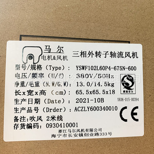พัดลมระบายความร้อนแบบแกนหมุนภายนอก Malm รุ่น YSWF102L60P4-675N-600B ขนาด 24 นิ้ว ทำจากอลูมิเนียมอัลลอย - Product Image 1