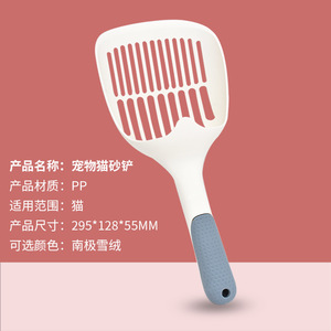 <b>Cat</b> <b>Litter</b> Scoop PP Material 295*128*55mm For <b>Cats</b> Antarctic Snow Color - Product Image 1