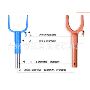 Injection Molded Clothes Fork Head <b>Plastic</b> PP <b>Hook</b> Type Durable For Clothes Drying Pole - Product Image 1