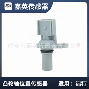 Sensor de Posición del Árbol de Levas JYI 6C1112K073AC 1780382 Para Ford - Product Image 3