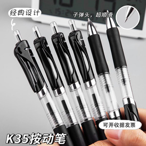 ปากกาเจลแบบกด K35 หัวกระสุน 0.5 มม. เครื่องเขียนสำนักงานโรงเรียน - Product Image 1