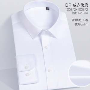 ZC01 haut de gamme cher DP chemises sans repassage 100% coton à manches longues hommes chemise habillée formelle affaires hauts chemises de travail pour hommes - Product Image 3