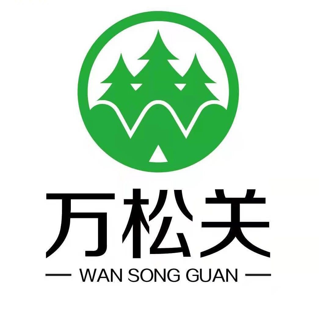 Guangxi Wansongguan Wood Industry Co., Ltd. logo