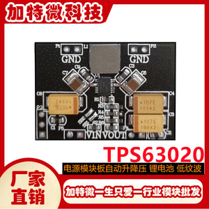 บอร์ดแปลงไฟ Tps63020 Dc Dc ขนาด 34x24 มม. ระบบบูสต์บัคแบบอัตโนมัติ ลดการกระเพื่อม สำหรับอุปกรณ์ที่ใช้พลังงานจากแบตเตอรี่ - Product Image 5