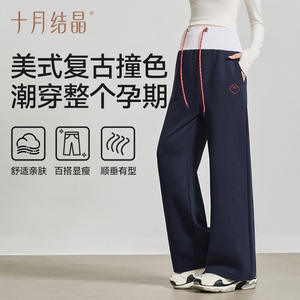 Pantalones de Maternidad Crystalline de Octubre, Azul Oscuro, Pierna Ancha, Cómodos, Transpirables, Tejidos, Pantalones Deportivos Casuales para Mujer - Product Image 5