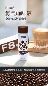 Nitrogen <strong>Coffee</strong> <strong>Liquid</strong>, <strong>Liquid</strong> Nitrogen American Style <strong>Coffee</strong> Concentrate, Freshness-locked Latte <strong>Coffee</strong>. - Product Image 6