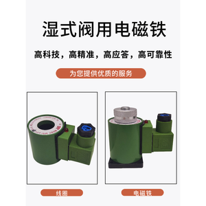 Wuxi แม่เหล็กไฟฟ้าโซลินอยด์วาล์ว MFZ1 MFB1 2.5 3 4 5.5 7 YC220V DC24ไฮดรอลิก - Product Image 5