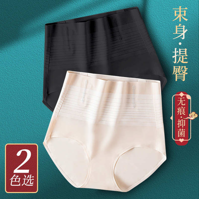Doğum sonrası shape-up kadın bel hiçbir iz kalça kaldırma vücut ince pantolon yüksek bel kasık bel pantsice buz ipek iç çamaşırı