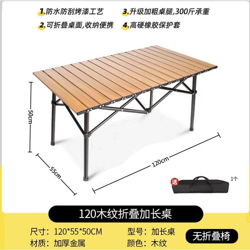 Table allongée de 120 cm [grain de bois]