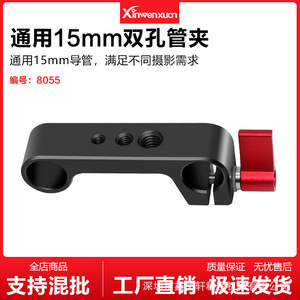 Adjustable Double Hole <b>Parallel</b> Tube <b>Clamp</b> Mount For Camera Stand Aluminum Alloy Outdoor Photography Accessory - Product Image 5