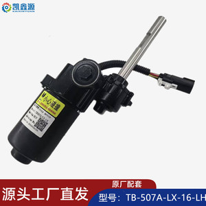 Yunliansheng Electric Pedal Motor TB-507A-LS-16 <b>Brushed</b> Waterproof Rear Motor Five <b>Wire</b> Throttle Included - Product Image 4
