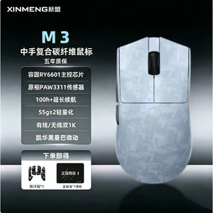 Xinmeng M3 Carbon Fiber Gaming <b>Mouse</b> 11 Buttons 2.4G Wireless Rechargeable Right Hand Ergonomic Optic Sensor - Product Image 3