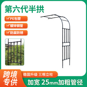 Arche de treillis pour plantes en fer noir 1,5x2,4m, tube creux, facile à assembler pour les plantes grimpantes - Product Image 3